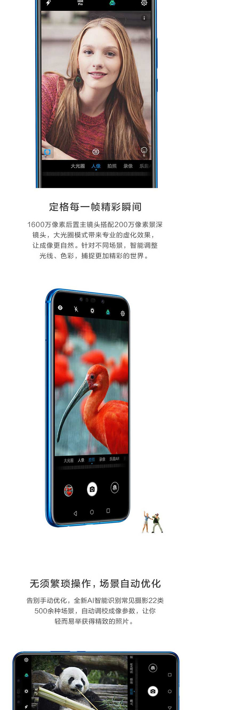 华为/HUAWEI nova 3i 6+64 全面屏高清四摄游戏全网通手机