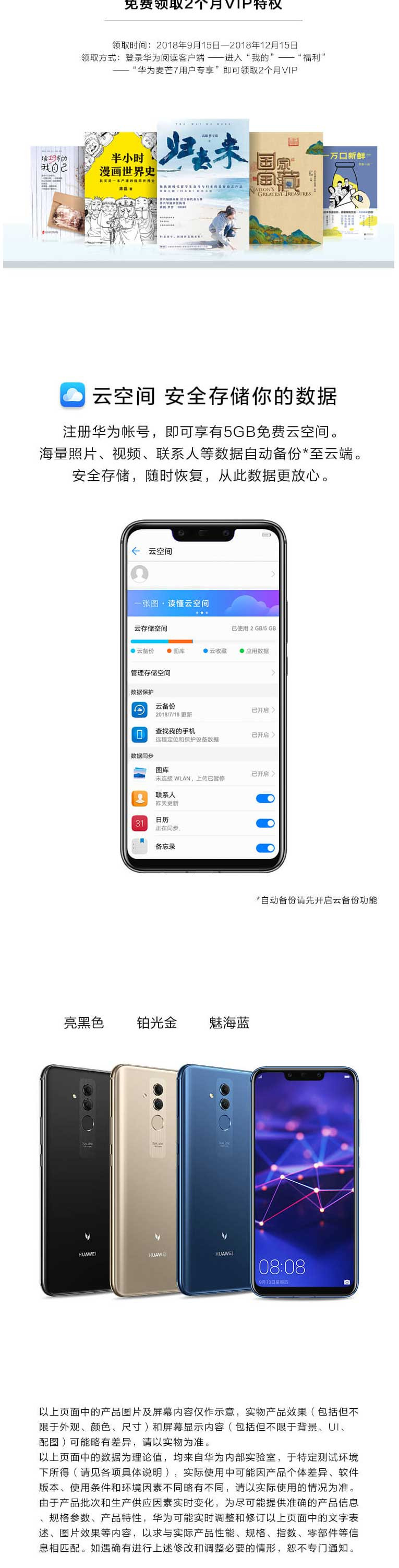 华为/HUAWEI 麦芒7 6GB+64GB 全网通版手机