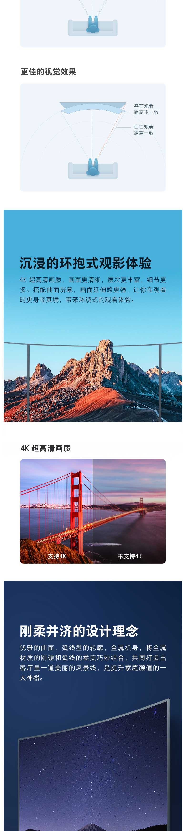 小米/MIUI 小米电视4S 55英寸 曲面 L55M5-AQ 2GB+8GB HDR 4K超高清