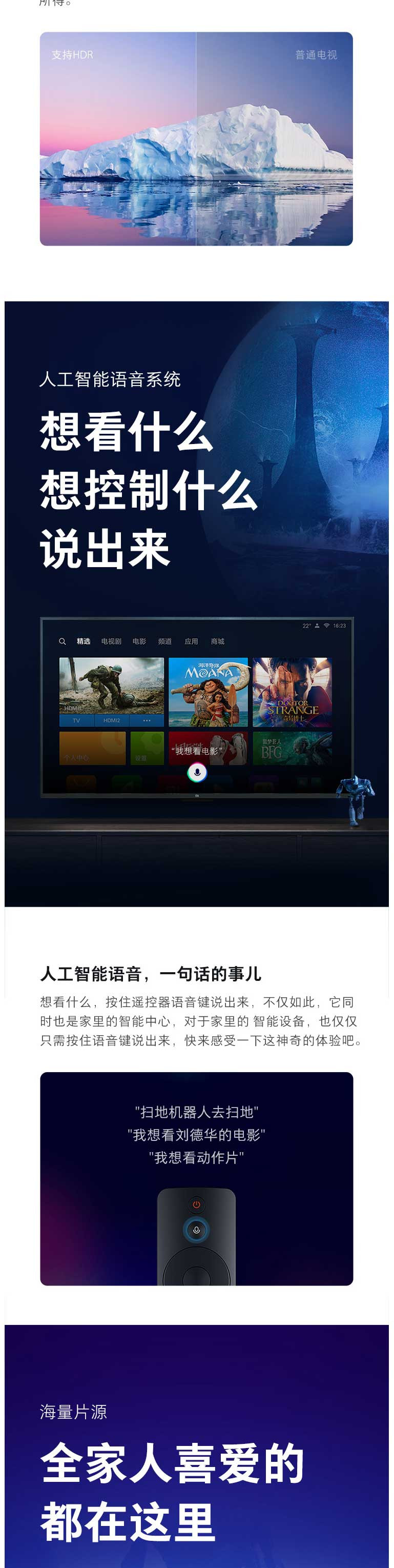 小米/MIUI 小米电视4S 55英寸 L55M5-AD 2GB+8GB HDR 4K超高清