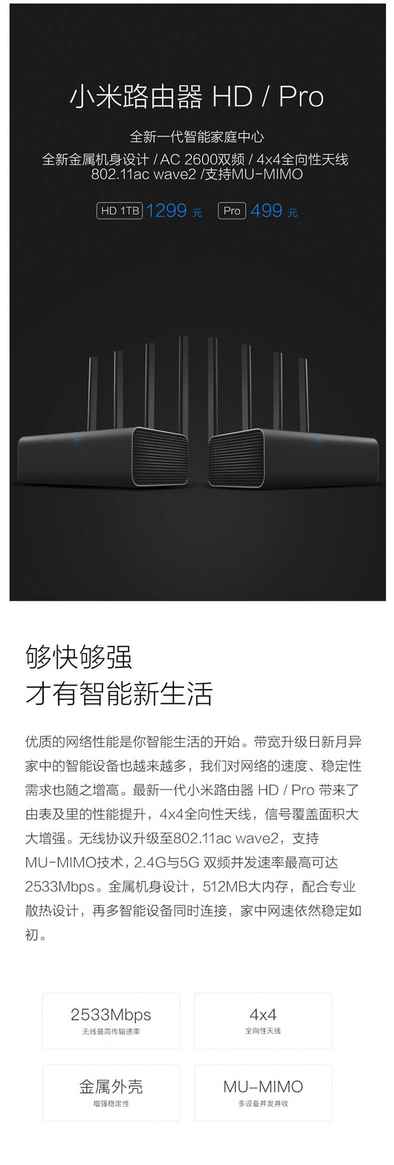 小米/MIUI 路由器pro 2600M wifi信号放大 双频路由 大户型穿墙 星空灰 智能路由器