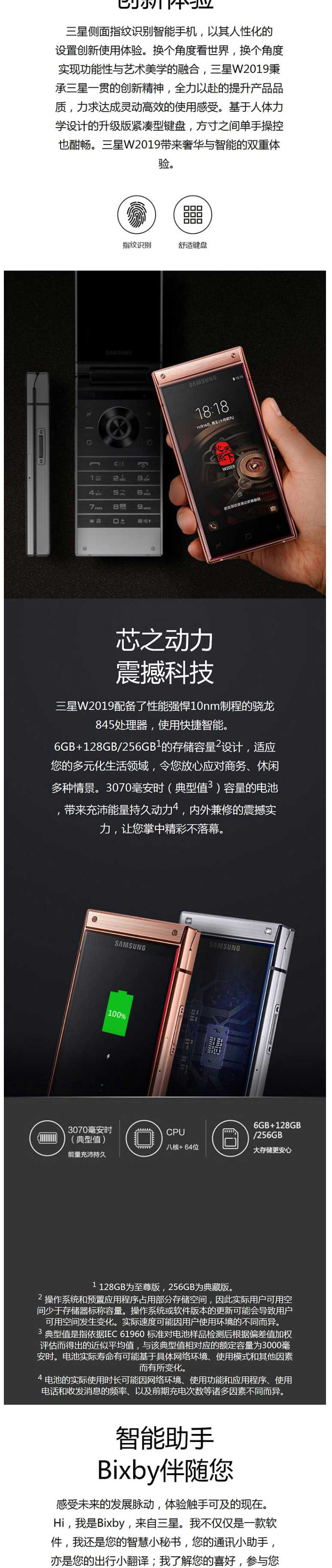 三星/SAMSUNG W2019(SM-W2019)翻盖智能商务手机 6GB+128GB 睿金色