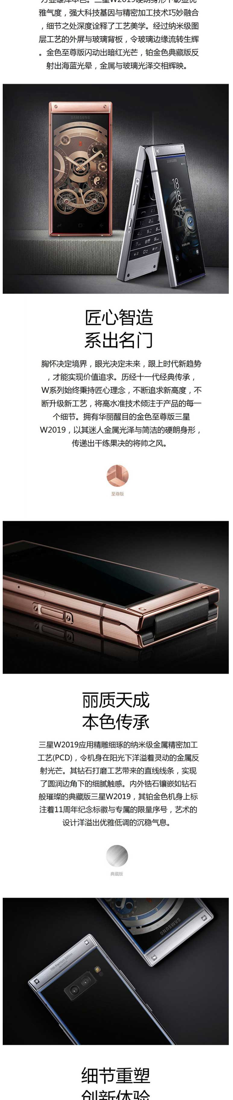 三星/SAMSUNG W2019(SM-W2019)翻盖智能商务手机 6GB+128GB 睿金色