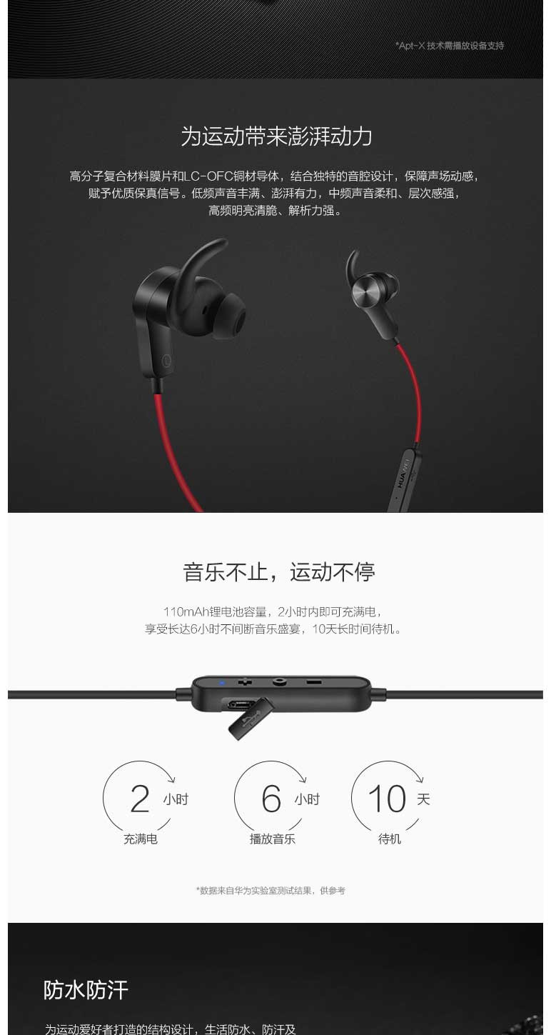 华为/HUAWEI 运动蓝牙耳机 降噪通话跑步磁吸防水无线入耳式 立体声蓝牙耳机AM60