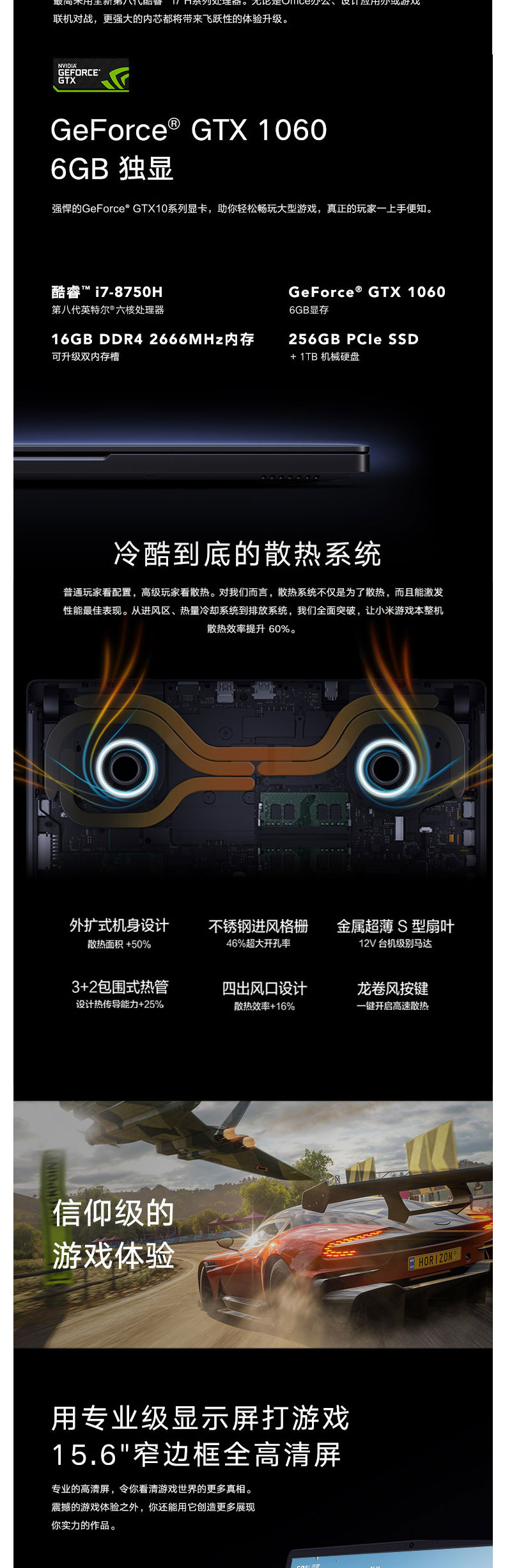 小米/MIUI 15.6英寸轻薄窄边框游戏笔记本电脑i7标压 8G 1T+128G GTX1060