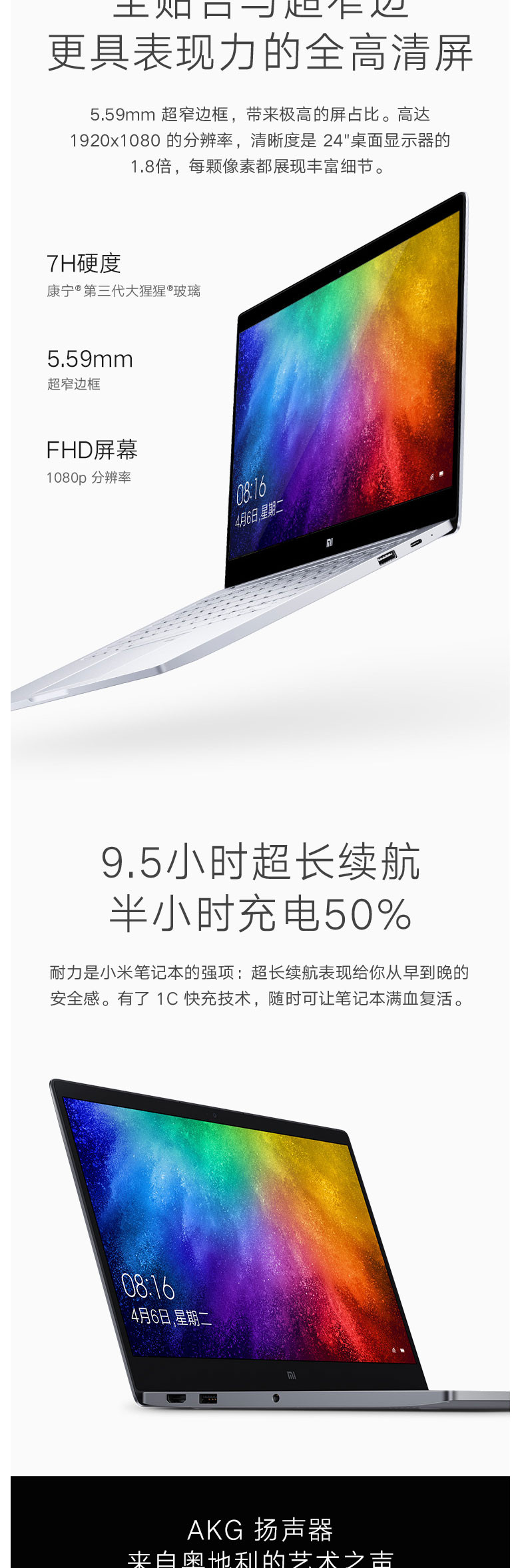 小米/MIUI Air 13.3英寸全金属超轻薄笔记本电脑/i7-8550U 8G 256G灰色银色