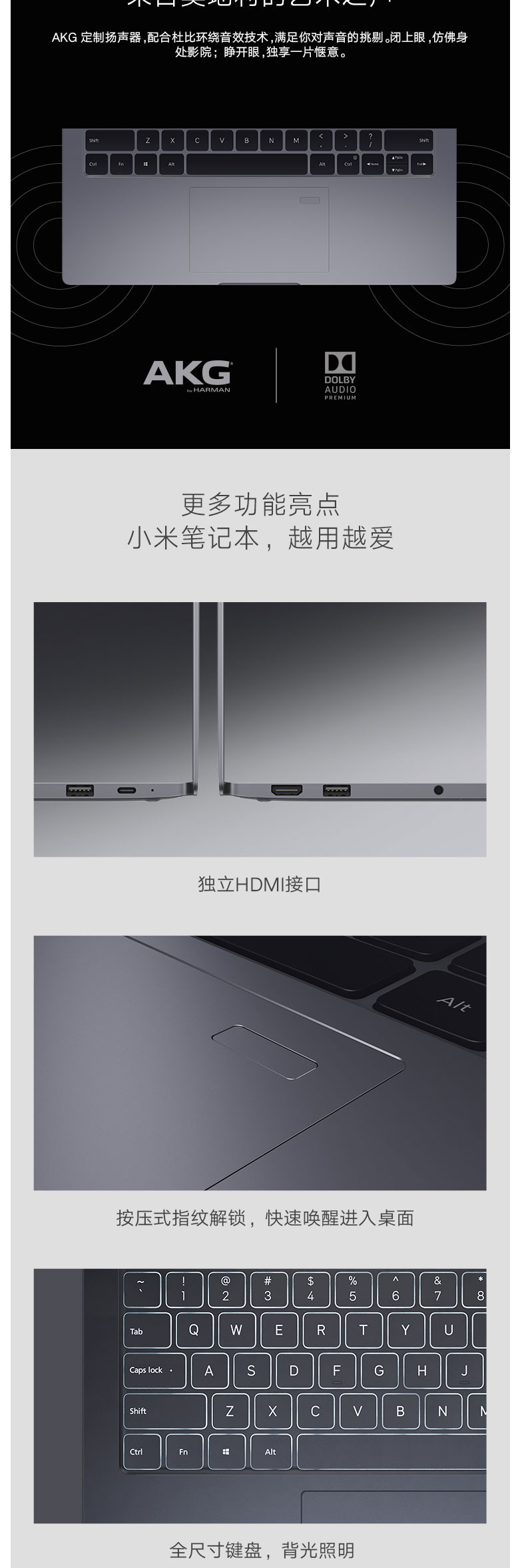 小米/MIUI Air 13.3英寸全金属超轻薄笔记本电脑/i7-8550U 8G 256G灰色银色