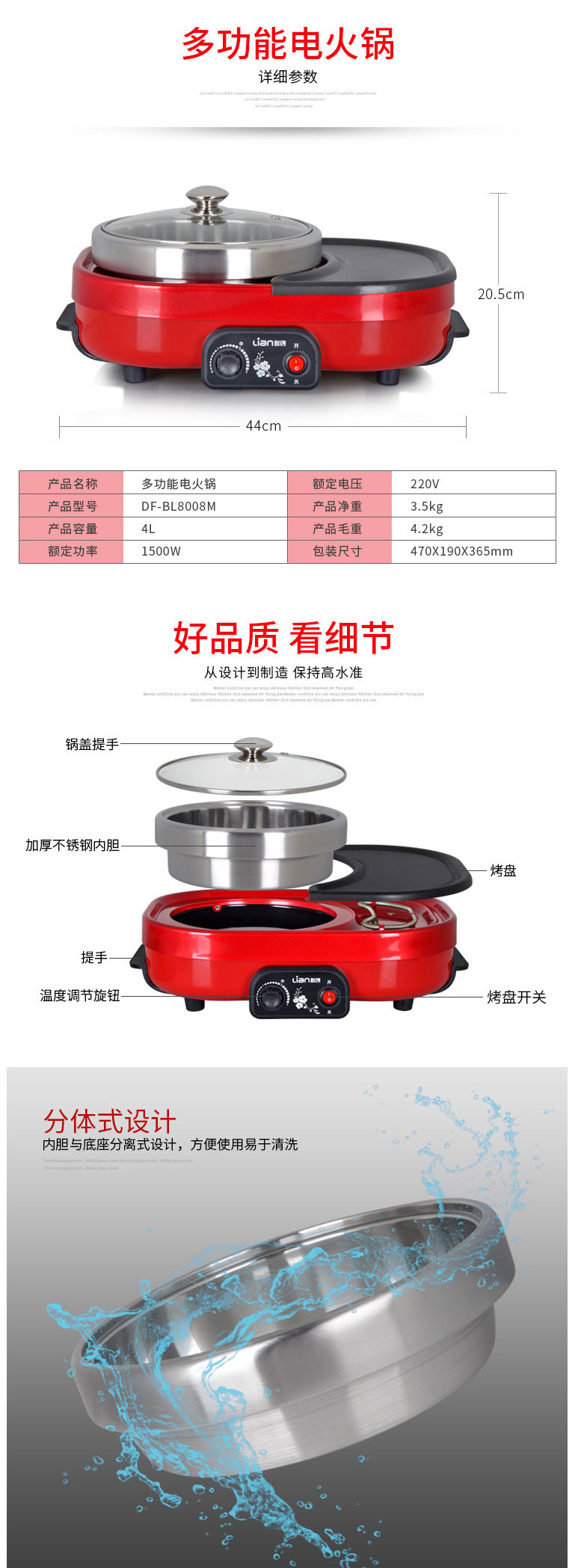 联创/Lianc 电火锅电烤炉家用多功能一体无烟电烤盘烤涮一体锅DF-BL8008M容量4L