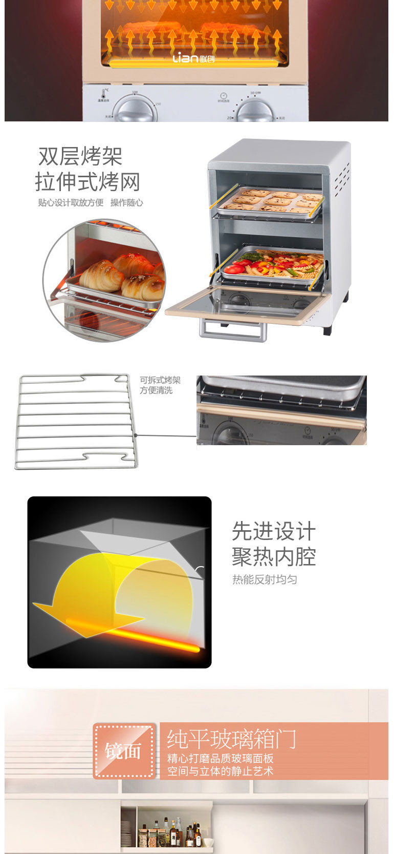 联创/Lianc 多功能迷你电烤箱DF-OV3003M