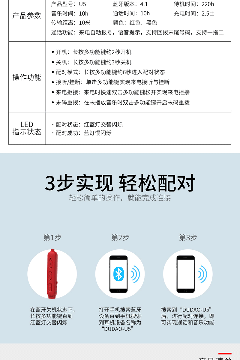 独到 （DUDAO）无线蓝牙耳机DT-U5入耳式 蓝牙4.1版本震撼低重音市内室外运动便携自动吸附