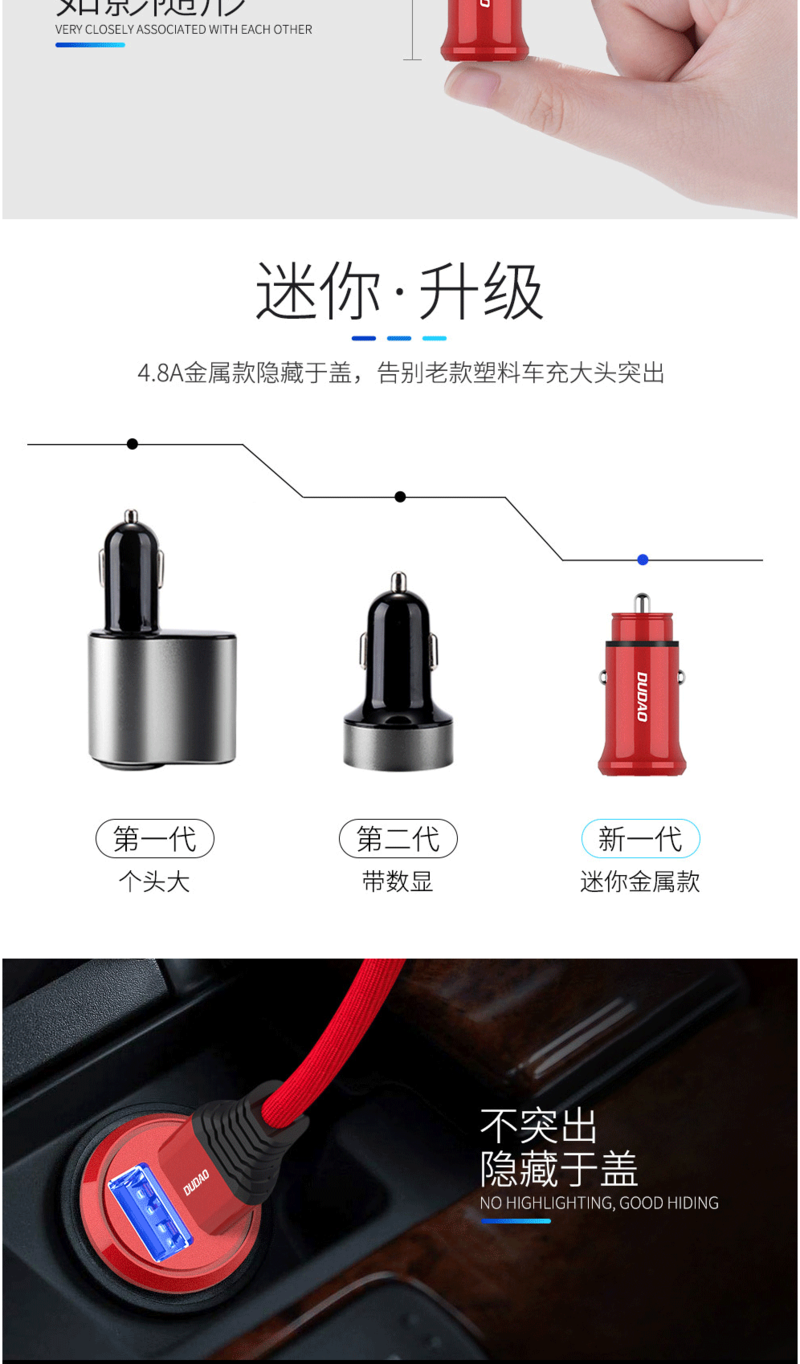 独到（DUDAO） DT-838车载充电器4.8A闪充迷你汽车车充一拖二双usb车用