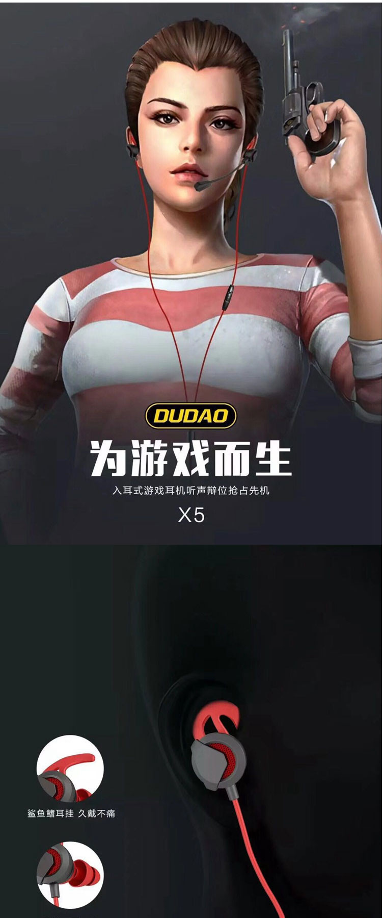 独到DUDAO入耳游戏耳机DT-X5 K歌神器带话筒耳机电脑手机通用主播室外耳麦