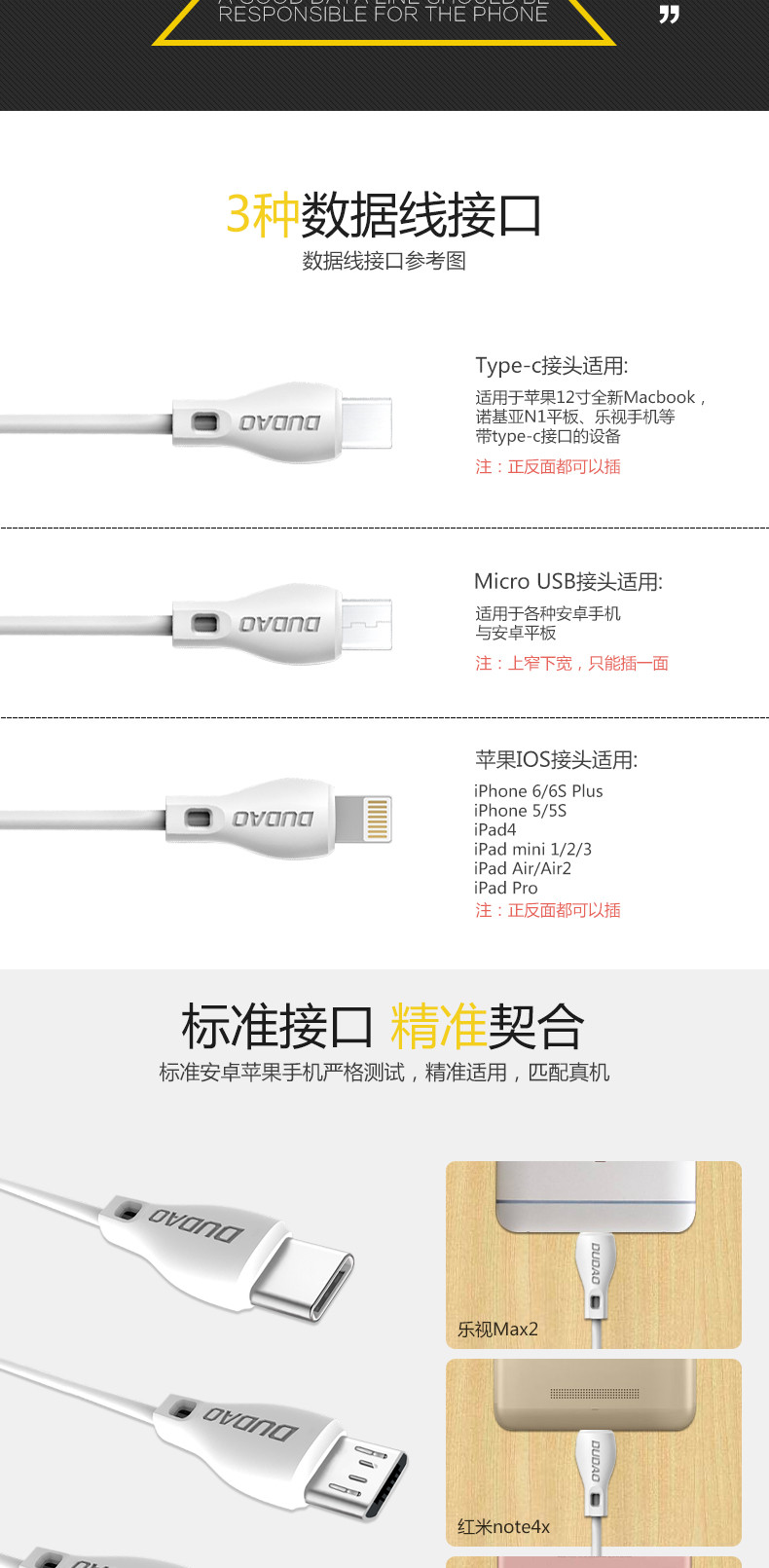 独到 数据线2米 适用于安卓typ苹果iPhone5/5s/6/6s/Plus DT-L4