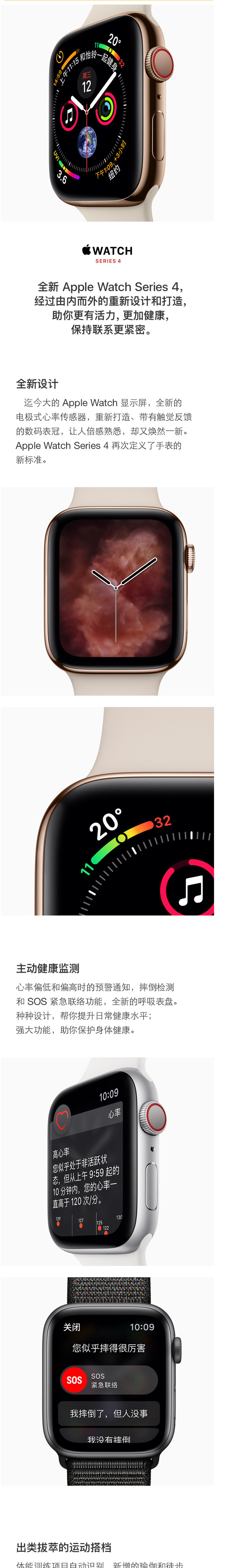 苹果 Apple 苹果智能 Watch Series 4手表S4代 GPS款 40mm  铝金属表壳