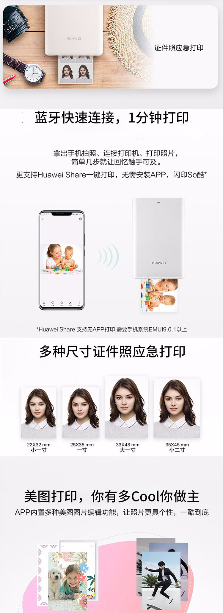 华为（HUAWEI）便携照片打印机套装版 家用迷你无线蓝牙打印机