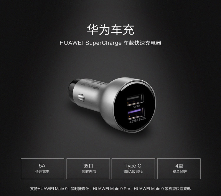 华为原装车载充电器快充 4.5V5A车载充电器快充AP38 苹果安卓小米荣耀手机通用点烟器双USB