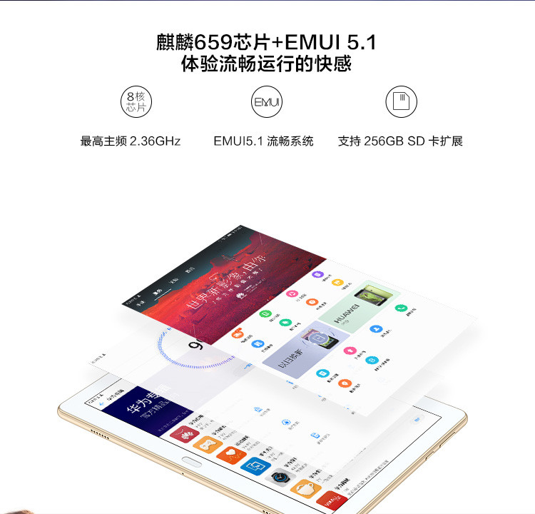 荣耀Waterplay 防水影音平板 4G+64G 4G数据版 8.0英寸平板电脑 香槟金