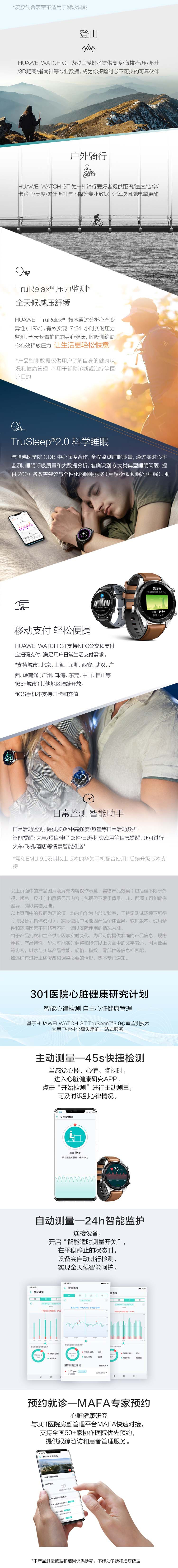 华为/HUAWEI WATCH GT雅致款 华为手表