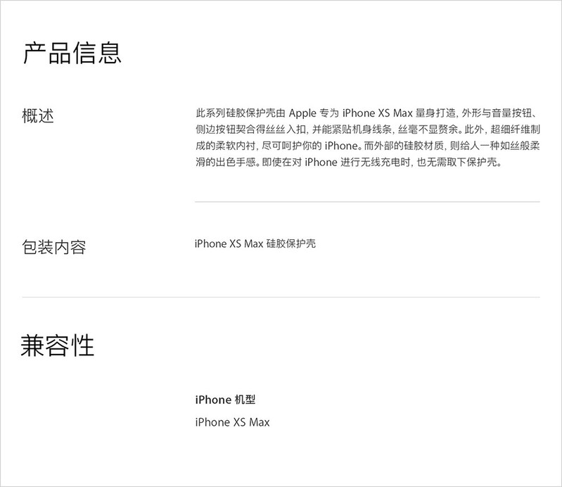 苹果iPhone XS 官方原装硅胶保护壳-黑色/白色/午夜蓝色/红色/粉砂色