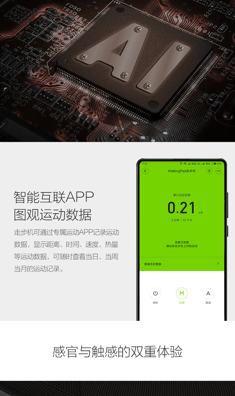 小米生态链WalkingPad走步机P1 可折叠免安装家用款静音小型非平板跑步机支持智能app 走步