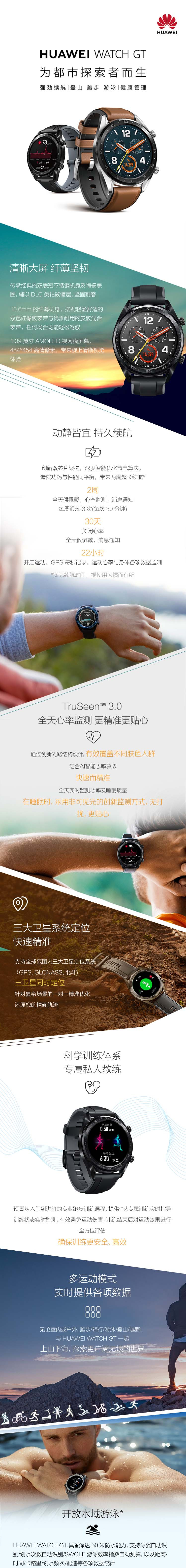 华为/HUAWEI WATCH GT运动版/雅致款 华为手表