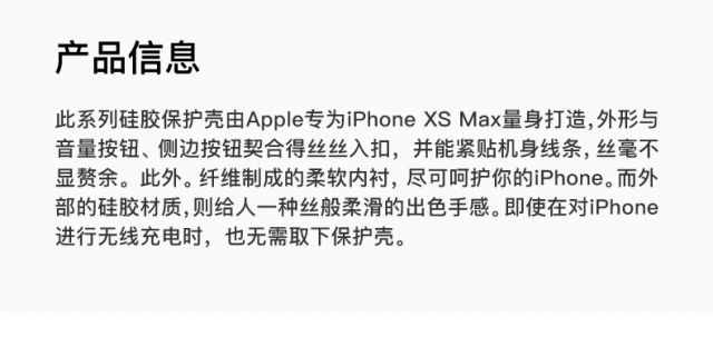 Apple（苹果）iPhone XS Max 硅胶保护壳/苹果XS Max 手机原装保护套