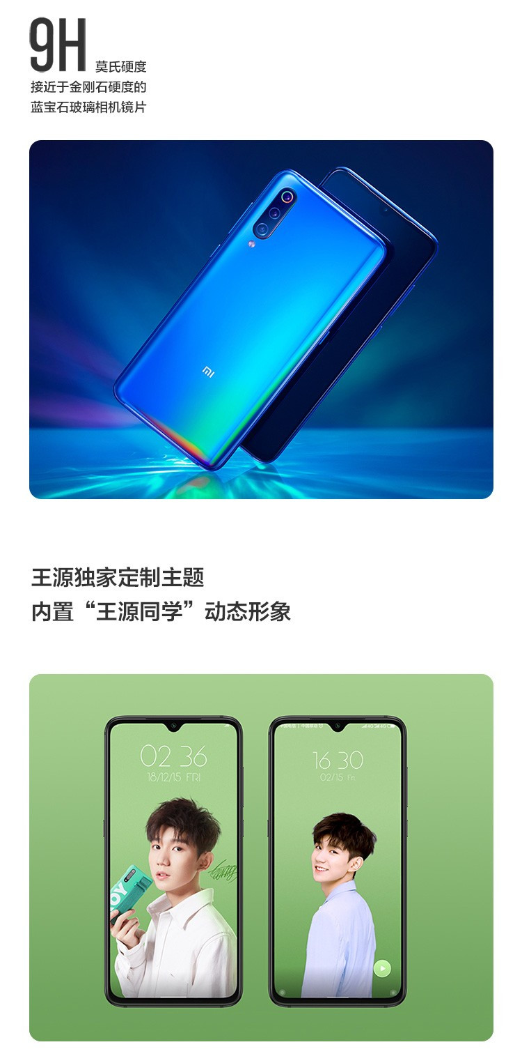 小米/MIUI 小米9 骁龙855 游戏手机全网通 6G+128G