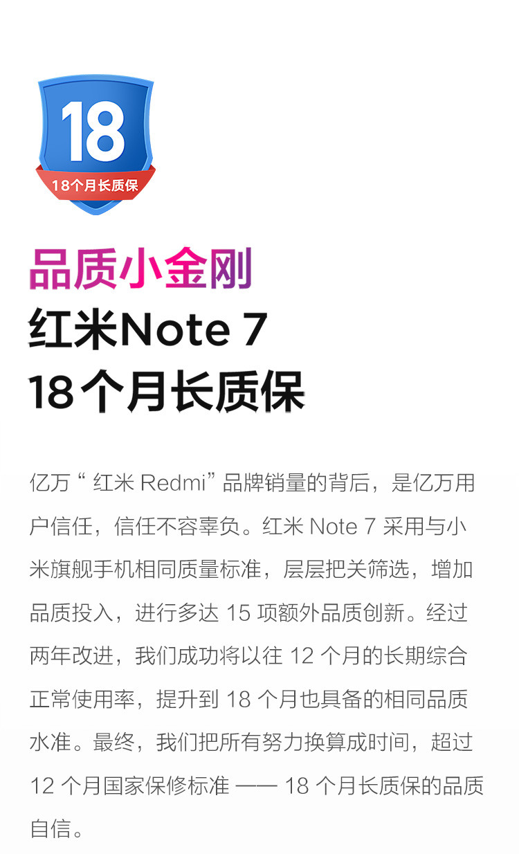 小米/MIUI 红米Note7 4GB+64GB 幻彩渐变AI双摄 全网通 水滴全面屏