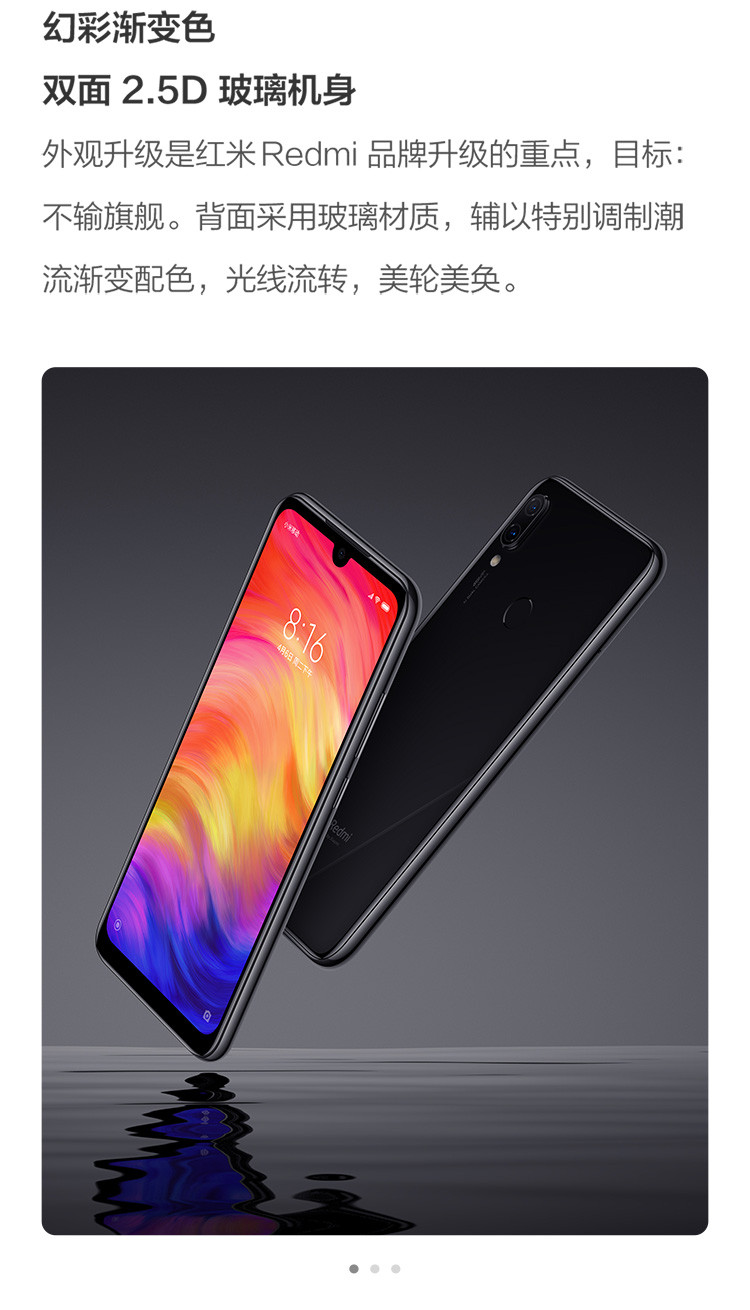 小米/MIUI 红米Note7 6GB+64GB 幻彩渐变AI双摄 全网通 水滴全面屏