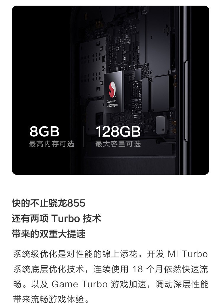 小米/MIUI 小米9 骁龙855 游戏手机全网通 6G+128G