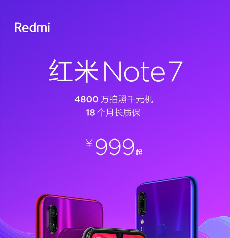 小米/MIUI 红米Note7 6GB+64GB 幻彩渐变AI双摄 全网通 水滴全面屏