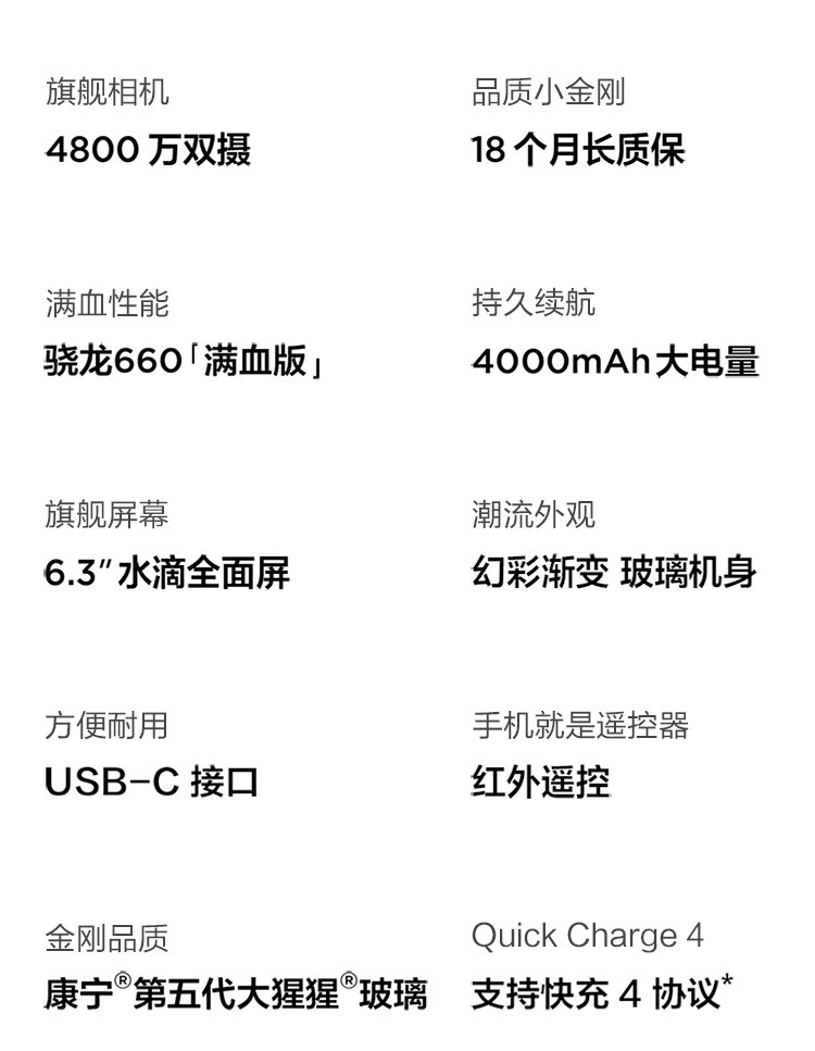 小米/MIUI 红米Note7 6GB+64GB 幻彩渐变AI双摄 全网通 水滴全面屏