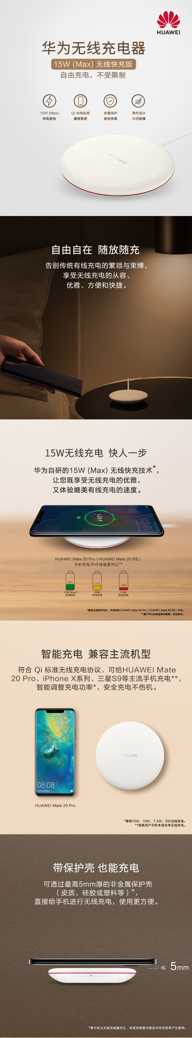 华为（HUAWEI）无线充电器 套装版 快充版 无线充快充 适用于Mate20 Pro/Mate20