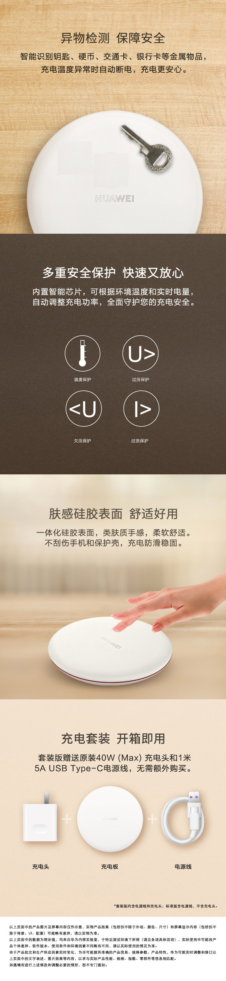 华为（HUAWEI）无线充电器 套装版 快充版 无线充快充 适用于Mate20 Pro/Mate20