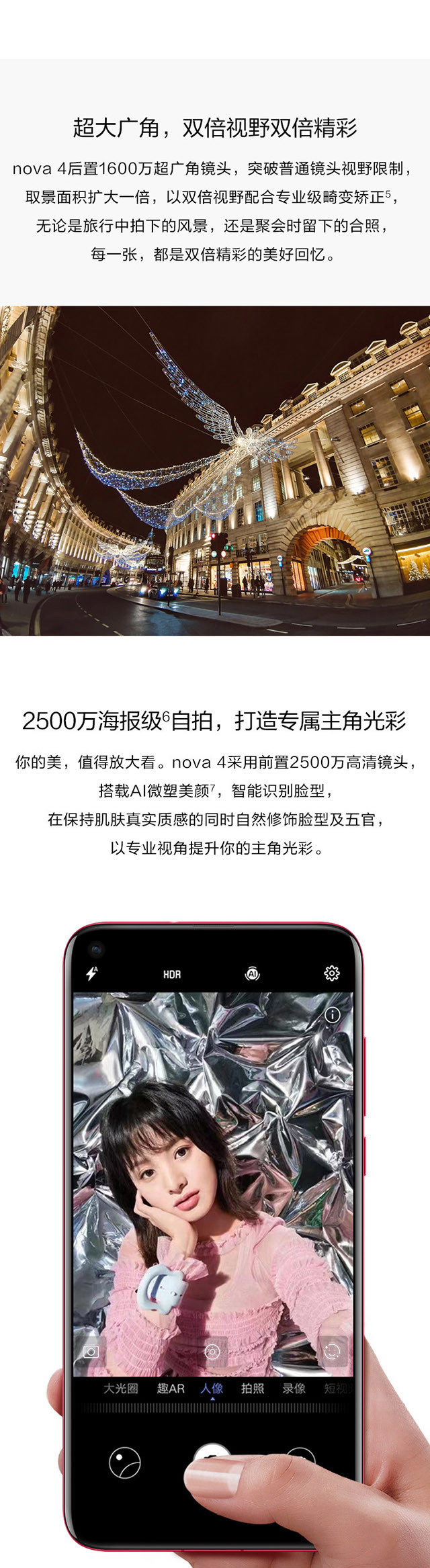 【新品推荐】华为新品 HUAWEI nova 4极点全面屏2000万超广角三摄6GB+128GB