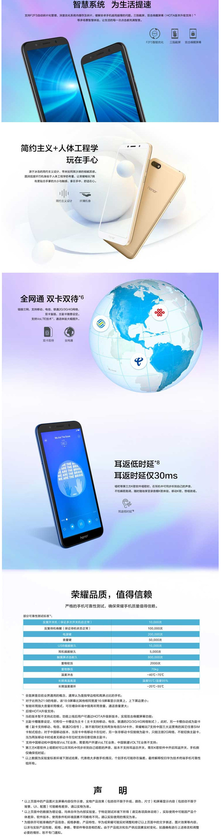 华为/HUAWEI 荣耀 畅玩7 2GB+16GB 金色 全网通4G手机 双卡双待