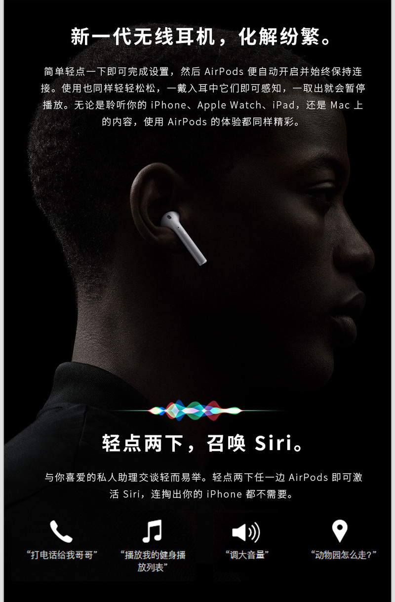 苹果/APPLE AirPods 2代 配无线充电盒 无线充电款 苹果蓝牙耳机苹果蓝牙无线耳机