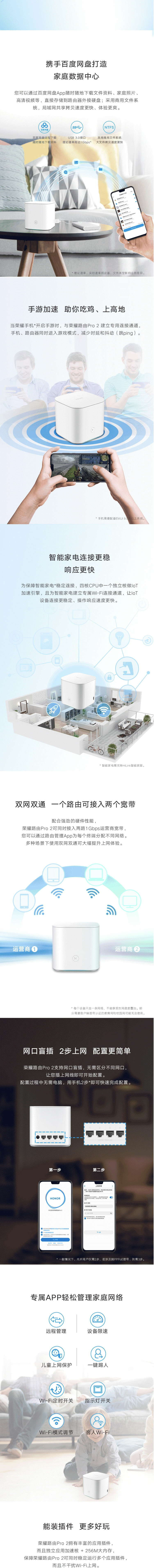 华为/HUAWEI 荣耀路由Pro 2全千兆无线高速路由器