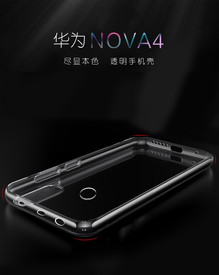 华为nova4手机壳保护套 TPU硅胶透明防摔软壳