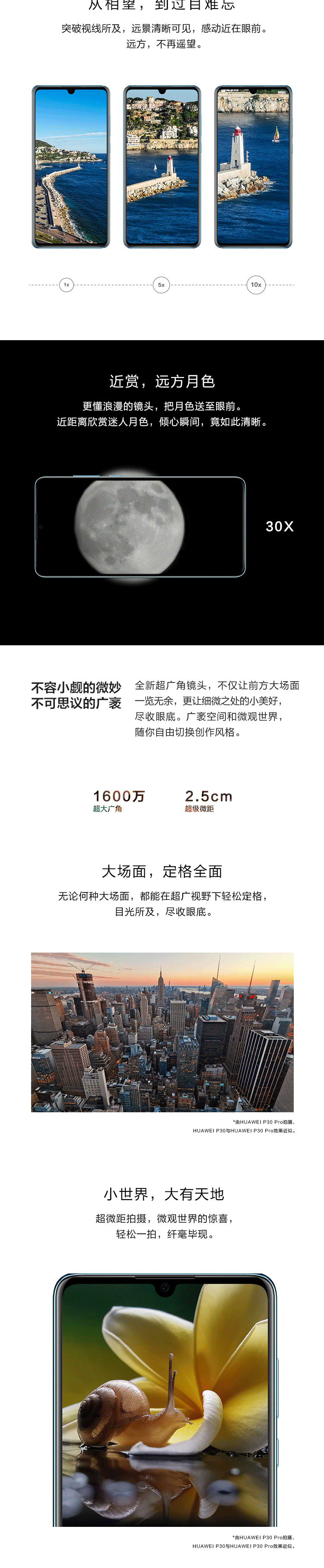 华为/HUAWEI P30手机8G+128G天空之境 超感光徕卡三摄麒麟980AI智能芯片 全网通