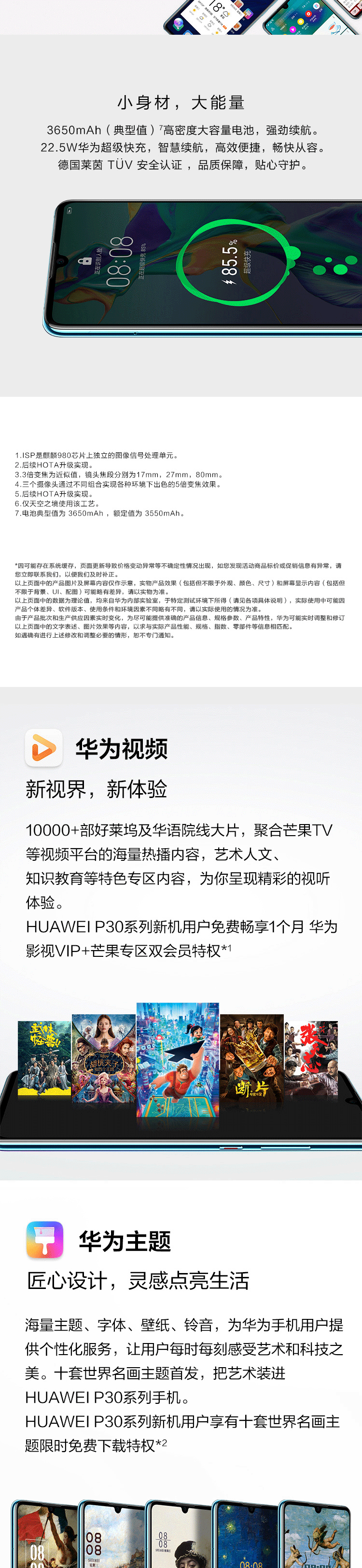 华为/HUAWEI P30手机8G+128G天空之境 超感光徕卡三摄麒麟980AI智能芯片 全网通