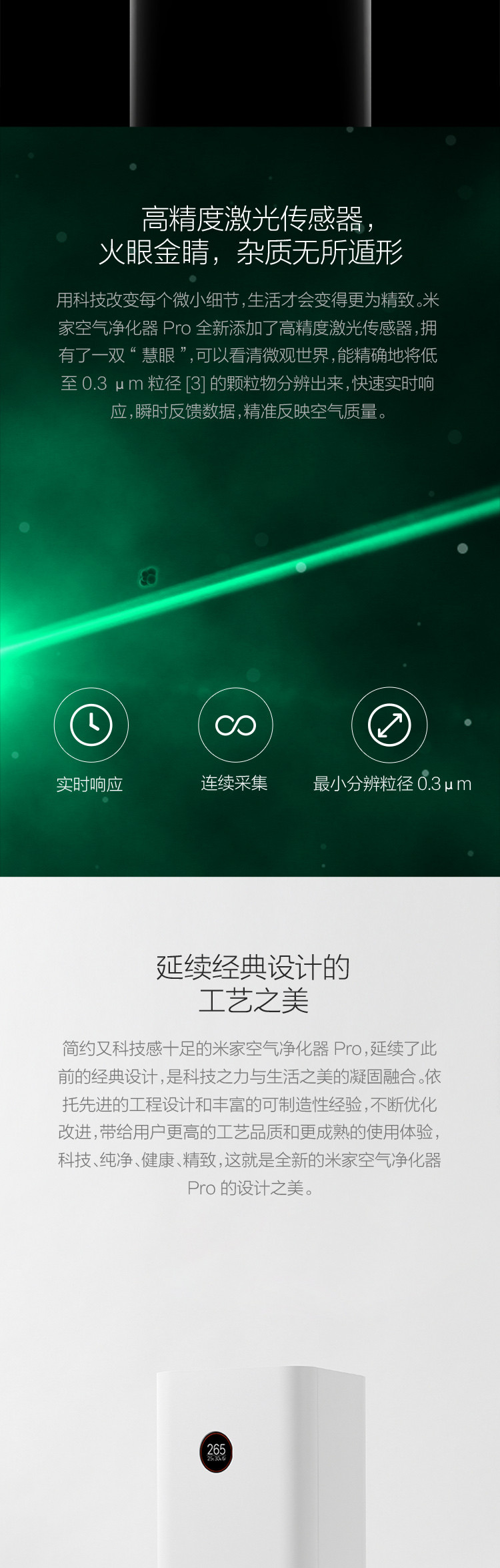 小米米家空气净化器pro 家用卧室静音智能除甲醛雾霾粉尘PM2.5 霾表屏幕显示