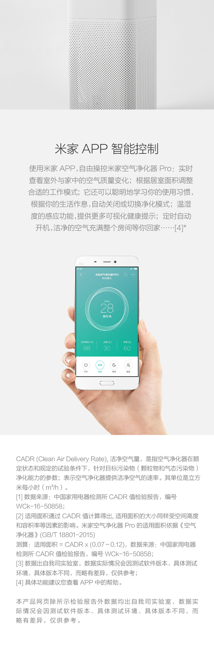 小米米家空气净化器pro 家用卧室静音智能除甲醛雾霾粉尘PM2.5 霾表屏幕显示