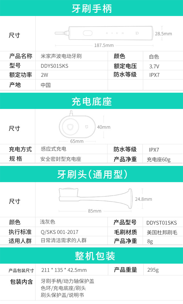 小米（MI）声波电动牙刷 成人米家充电式家用智能防水震动牙刷 米家电动牙刷