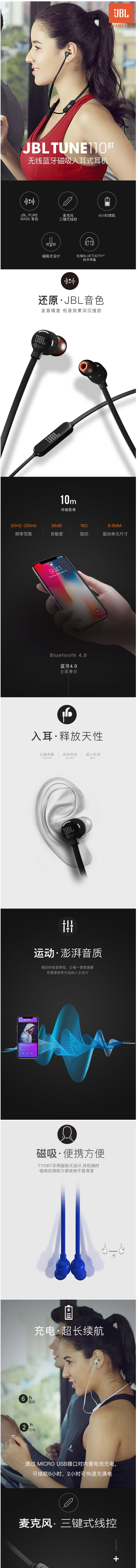 JBL TUNE 110BT入耳式耳机 无线蓝牙耳机 运动耳机 颈挂式耳机 带麦可通话 苹果安卓通用