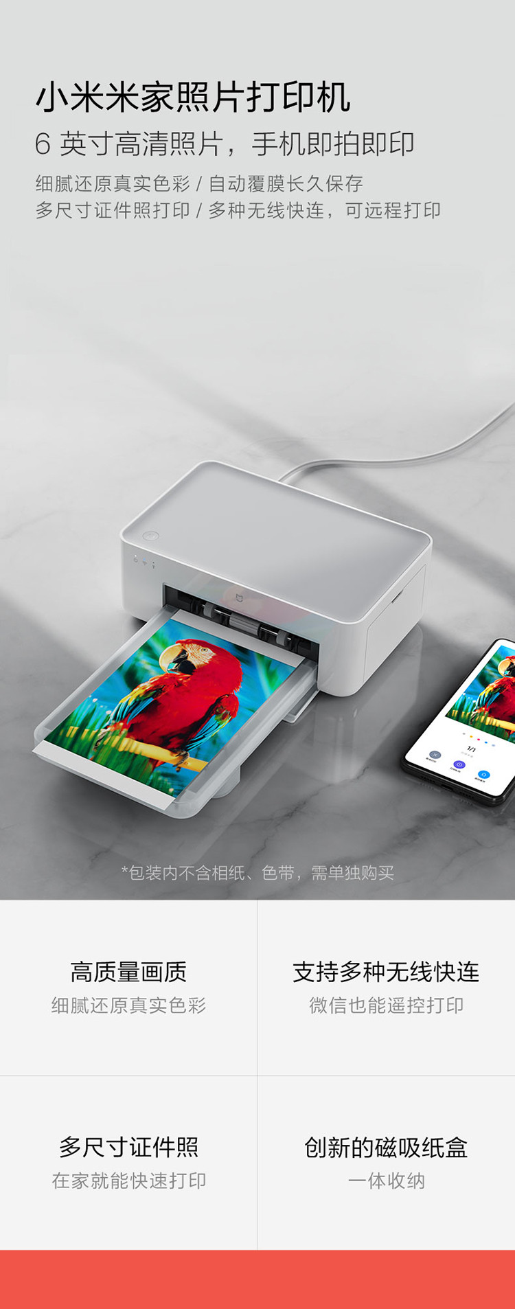 小米（MI）照片打印机  手机家用迷你打印机 便携式远程无线wifi打印机 套装