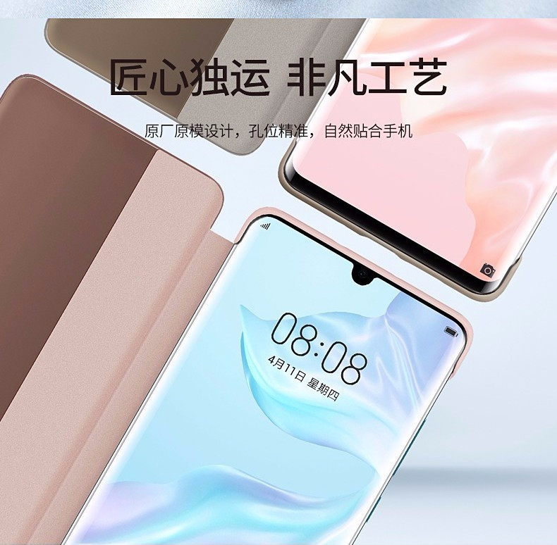 【领劵下单立减10元】华为/HUAWEI p30华为原装手机套 保护套 智能视窗翻盖式休眠皮套