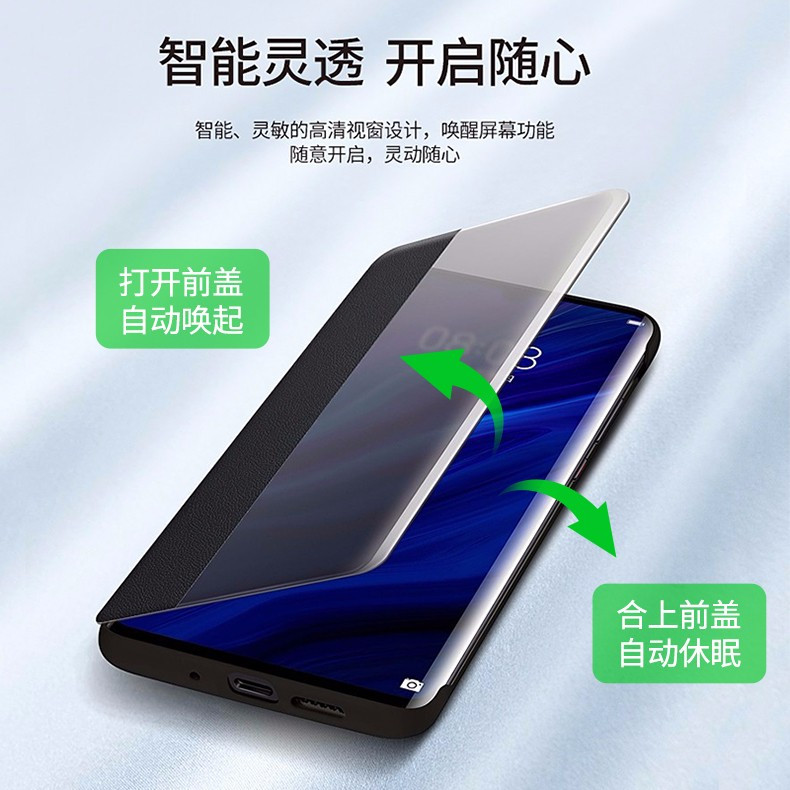 【领劵下单立减10元】华为/HUAWEI p30华为原装手机套 保护套 智能视窗翻盖式休眠皮套