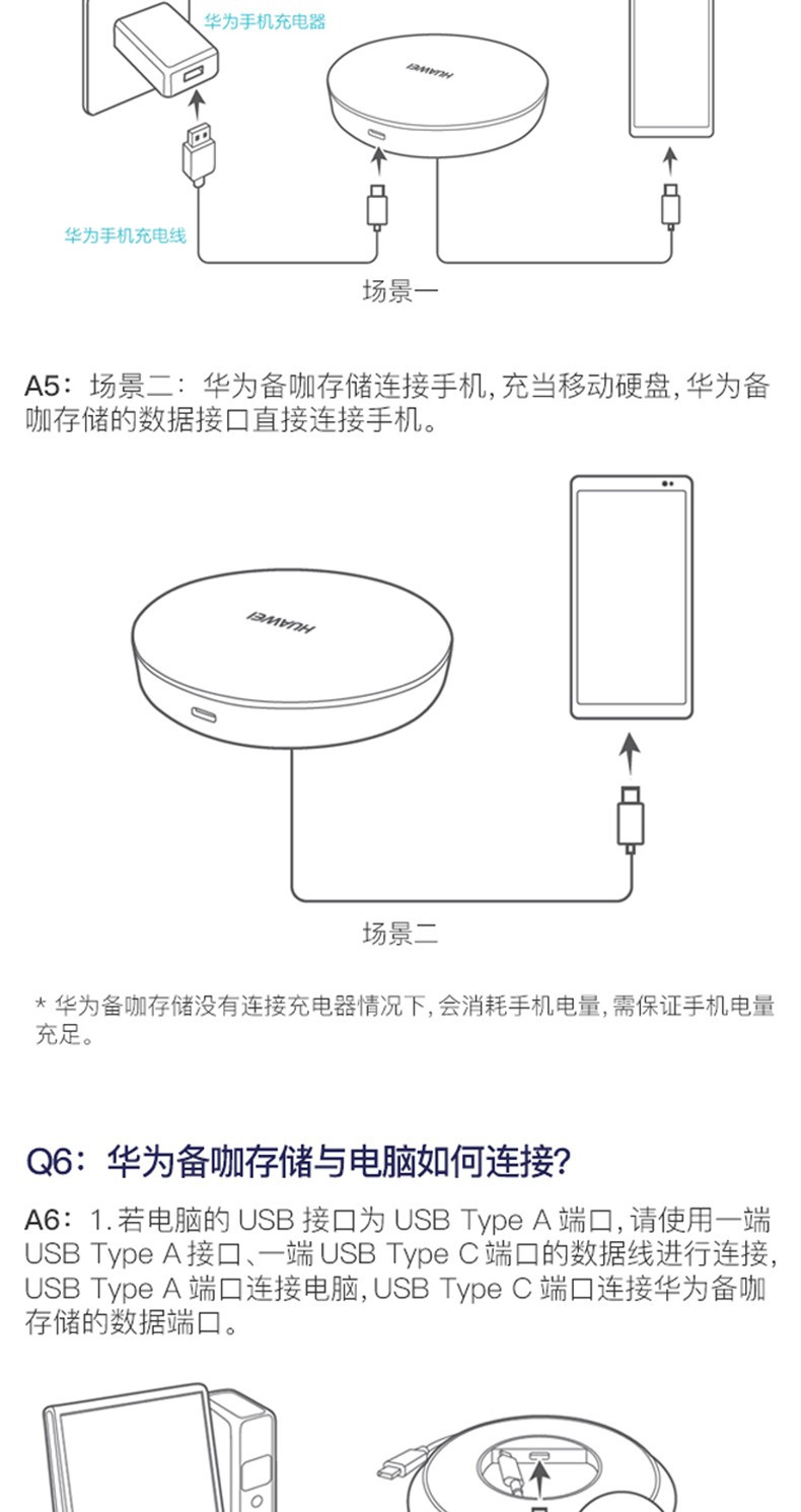 华为/HUAWEI 备咖存储Mate20系列 手机伴侣备份 1T超大容量 移动硬盘自动备份存储