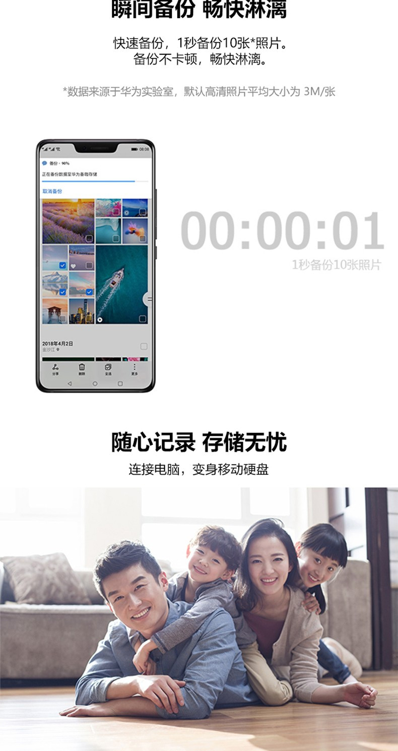 华为/HUAWEI 备咖存储Mate20系列 手机伴侣备份 1T超大容量 移动硬盘自动备份存储